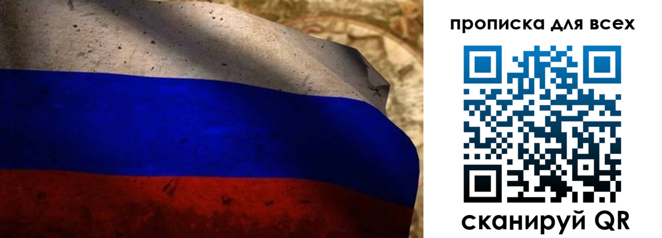 временная регистрация гарантия в Кемерово