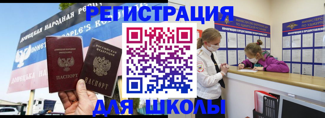 прописка штамп в Кемерово